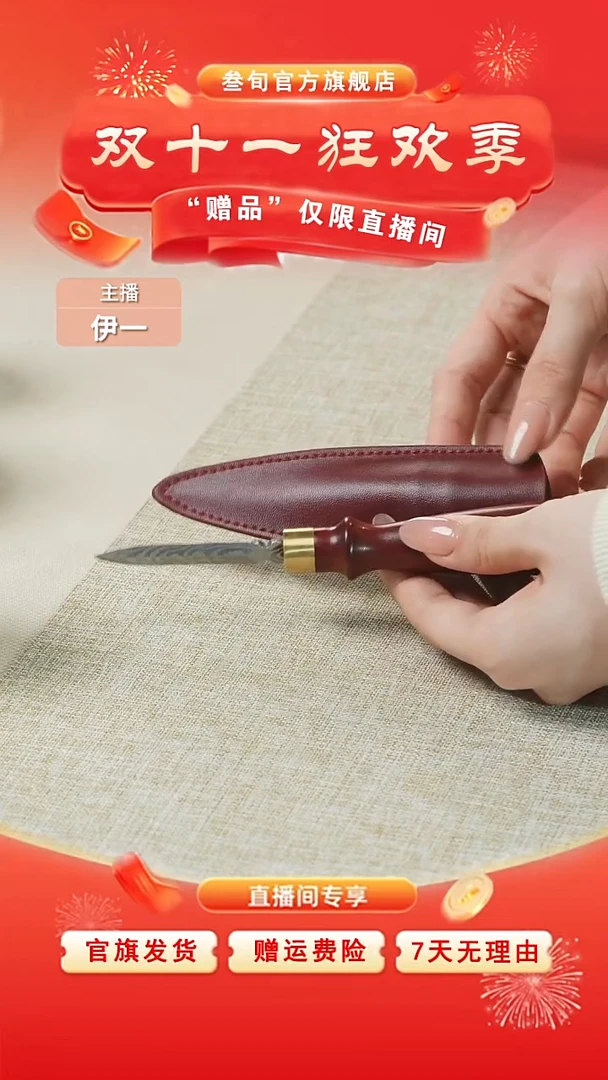 茶刀