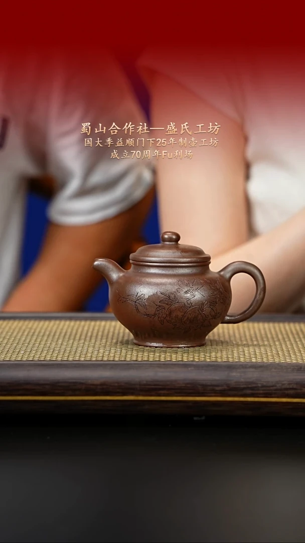 茶壶紫砂紫古斋紫砂54