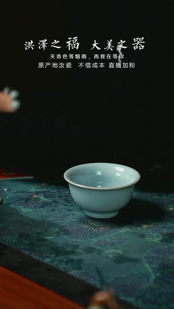 压手杯 天青 开片 一级品  90毫升
