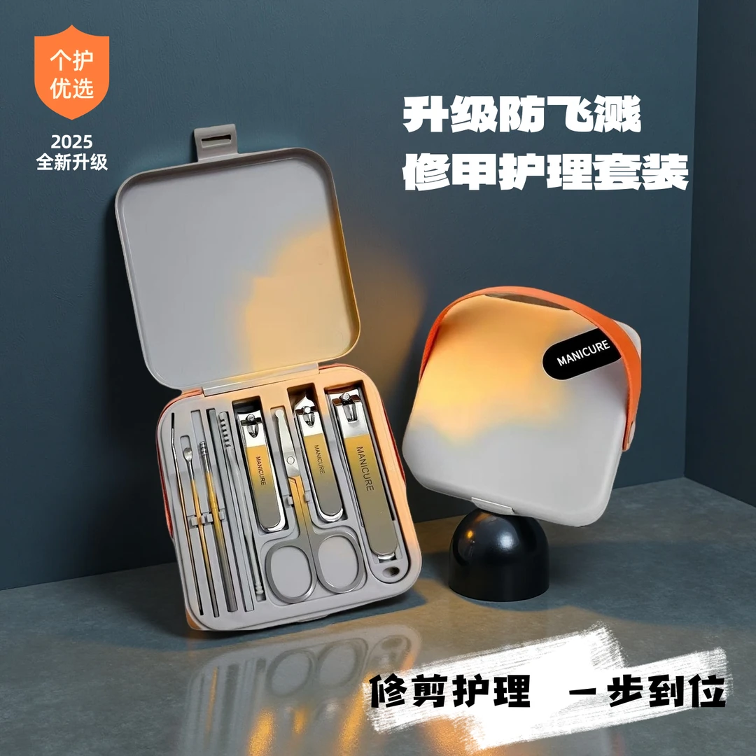 高档护理防飞溅指甲刀套装家用指甲剪便携美甲工具指甲钳全套