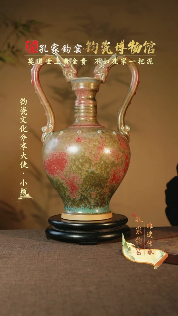 【闪购商品】【孔家钧窑甄选】----炉钧双龙尊
