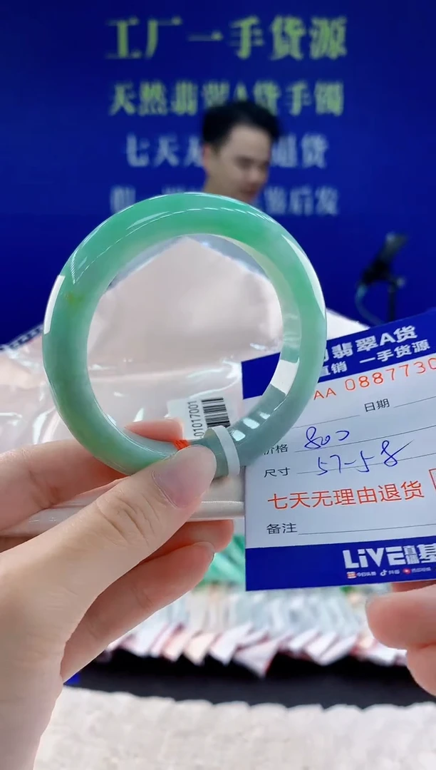 未镶嵌手镯翡翠30