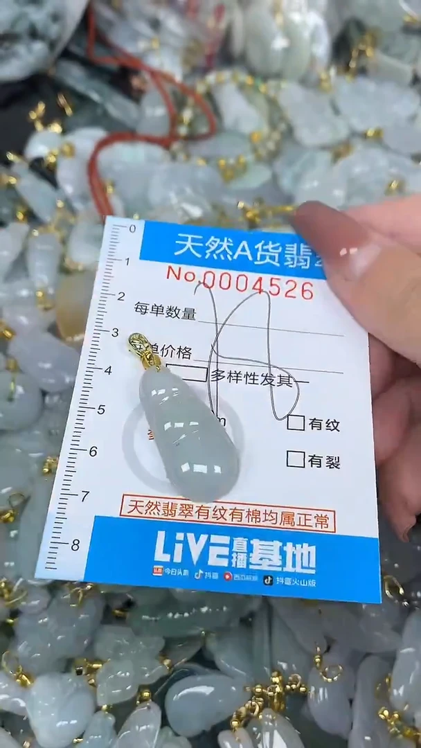 翡翠未镶嵌颈饰净货挂件-4526