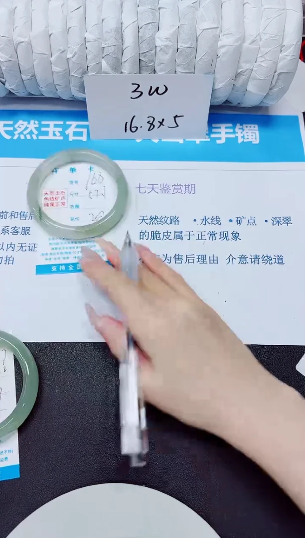 未镶嵌手镯石英质玉168/57.1
