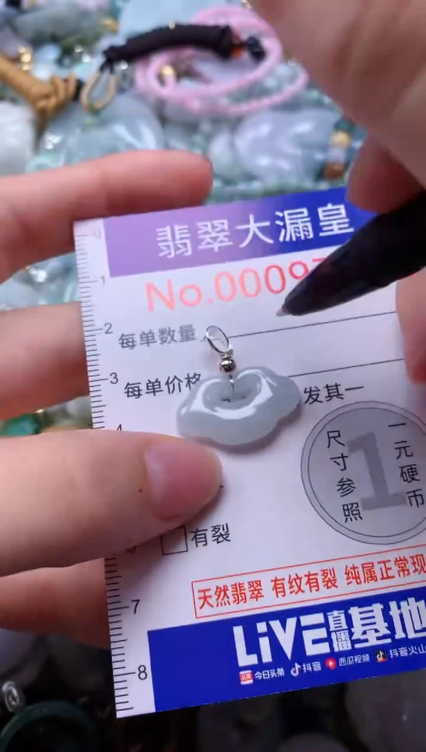 翡翠未镶嵌吊坠(不含链)9727