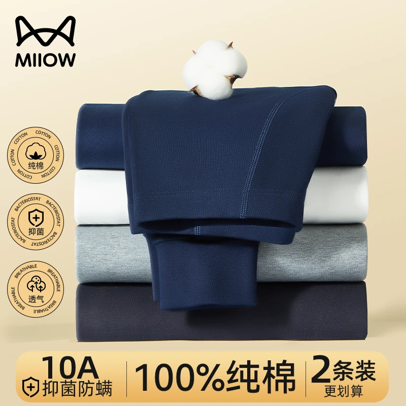 猫人男士秋裤100%纯棉薄款无痕内穿打底全棉贴身保暖裤线裤秋冬