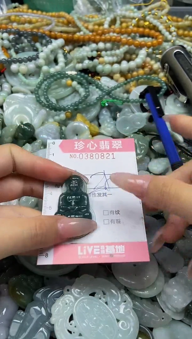 颈饰未镶嵌翡翠闪购0380821多样性发其一