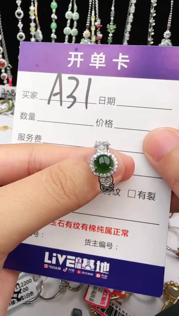 翡翠戒指银S925镶嵌1