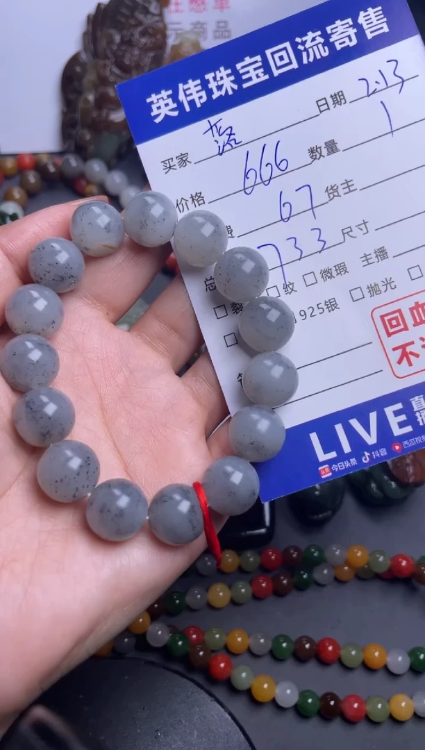 【闪购商品】和田玉手串未镶嵌1