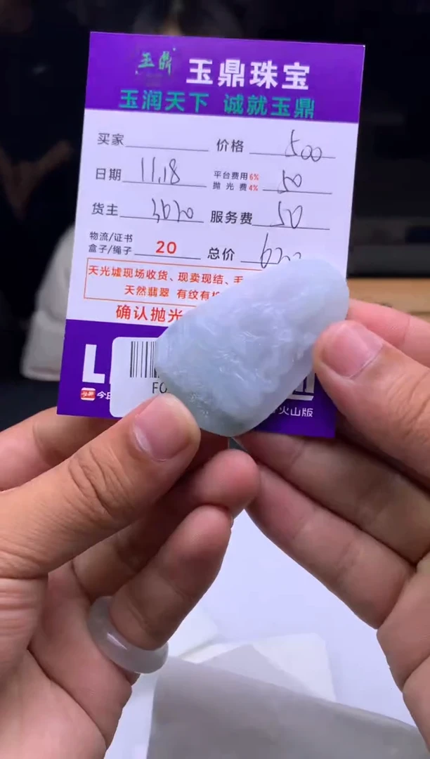 未镶嵌定制翡翠沧**笑  F0500420