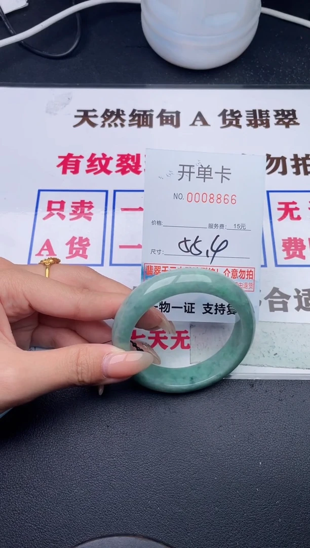 未镶嵌手镯翡翠有纹有裂有瑕疵66