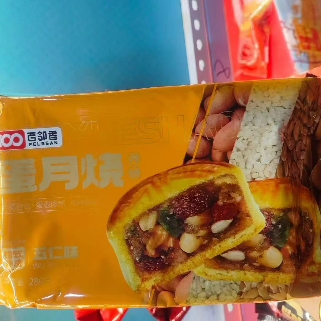 百邻香蛋月烧月饼五仁味280g 6970784433131
