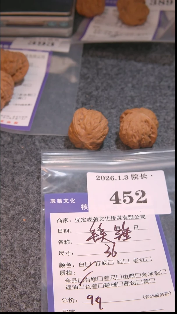 把件文玩核桃花***华铁锤452諘帝文化