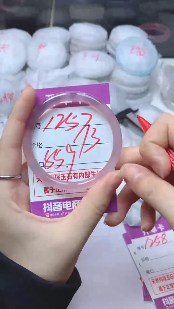 手镯玛瑙/玉髓未镶嵌1257