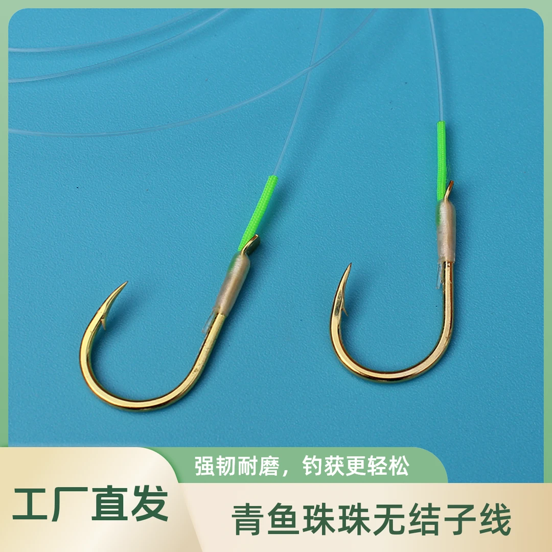 黑坑青鱼珠珠无结子线成品双钩千又伊势尼三重加固轻量大物成品钩