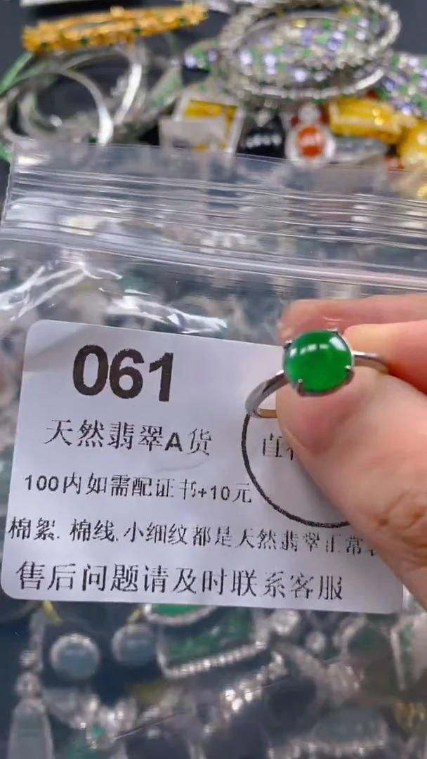 翡翠未镶嵌吊坠(不含链)061.。。。。。