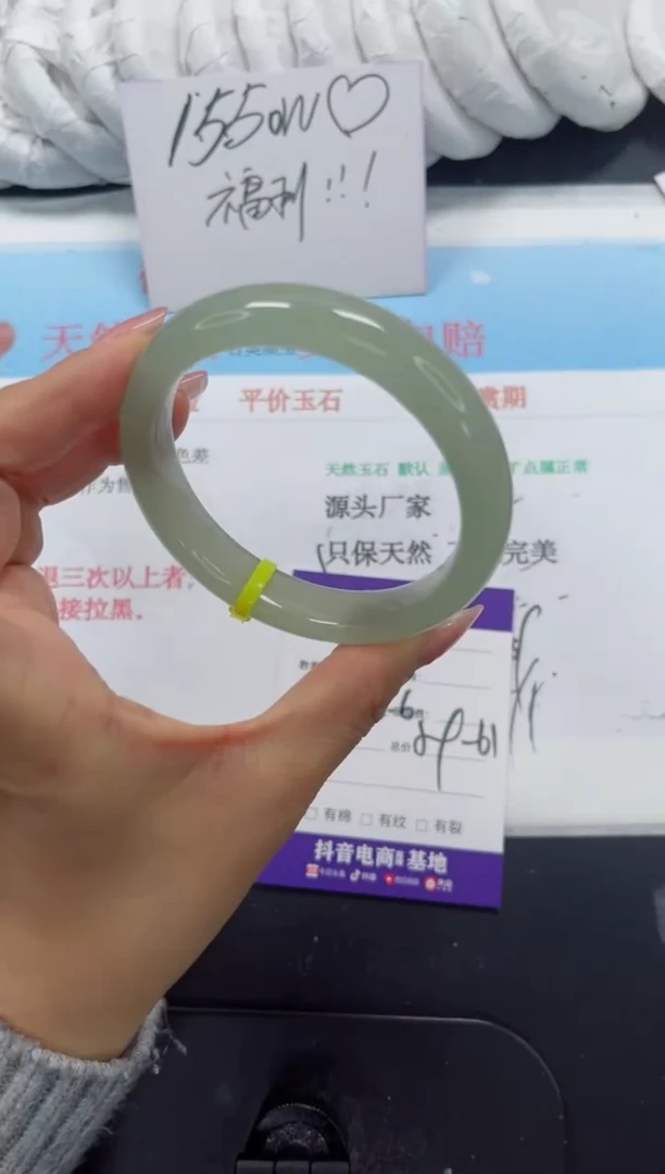 未镶嵌手镯石英质玉266-60.8