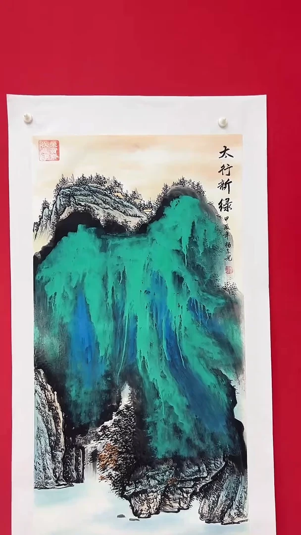 国画杨金光/山水/宣纸/国画