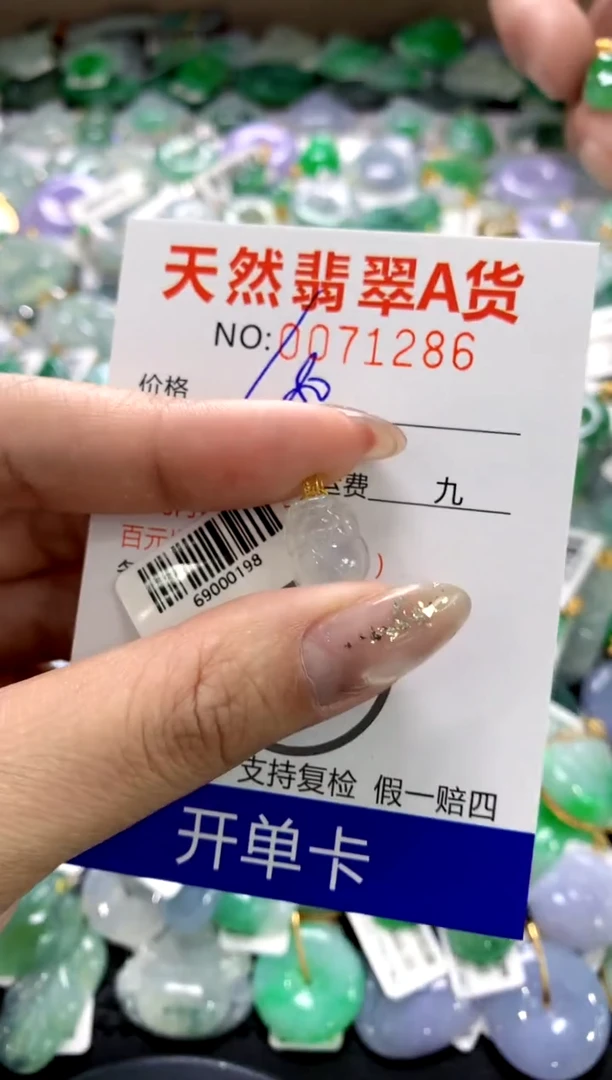 颈饰18K金镶嵌翡翠1111111111111111