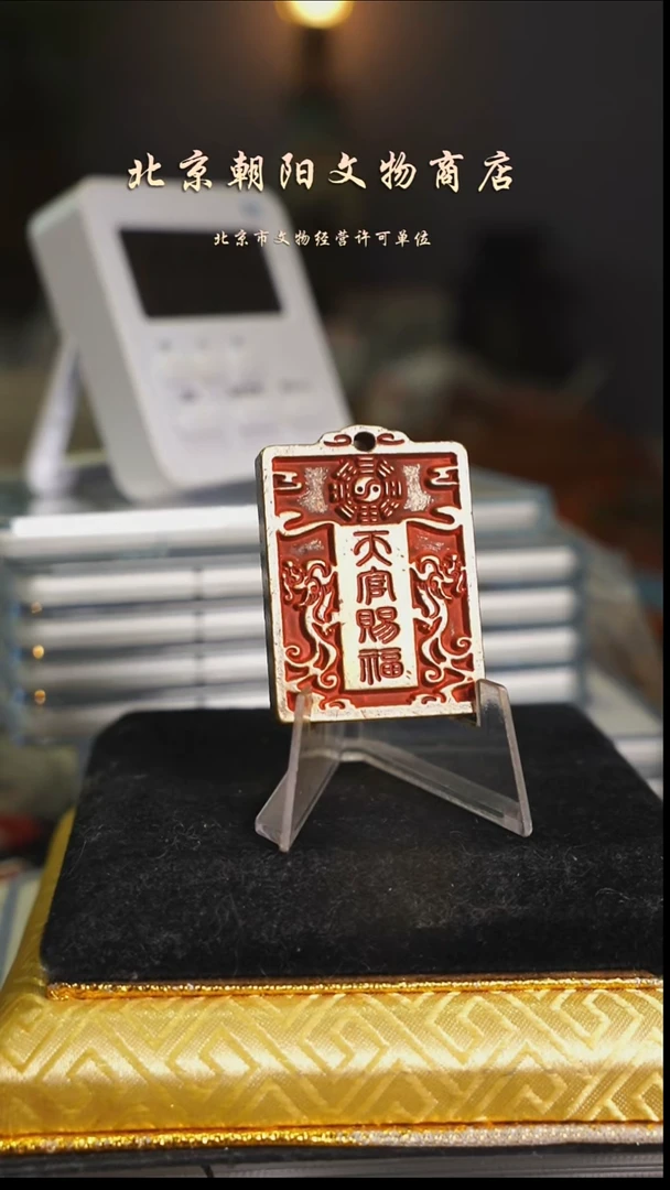 铜花钱----------------002