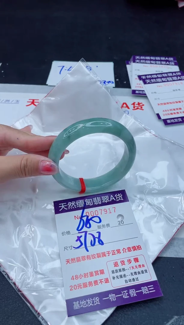翡翠手镯未镶嵌680.00000
