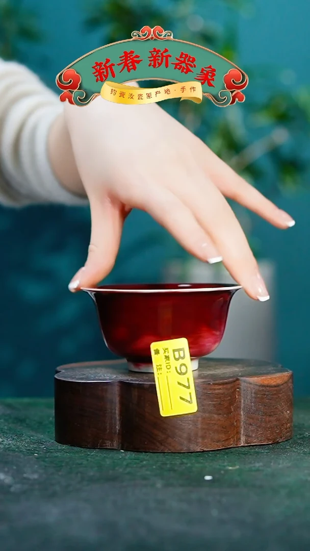 【闪购商品】瓷片神垕钧瓷 精品瓷器 园B977