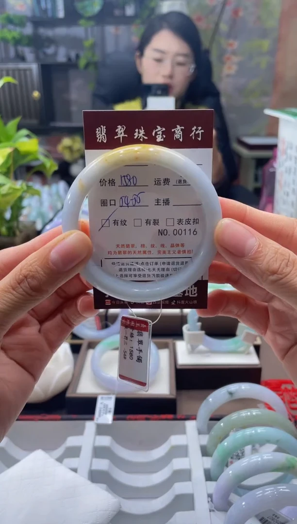 未镶嵌手镯翡翠116*****