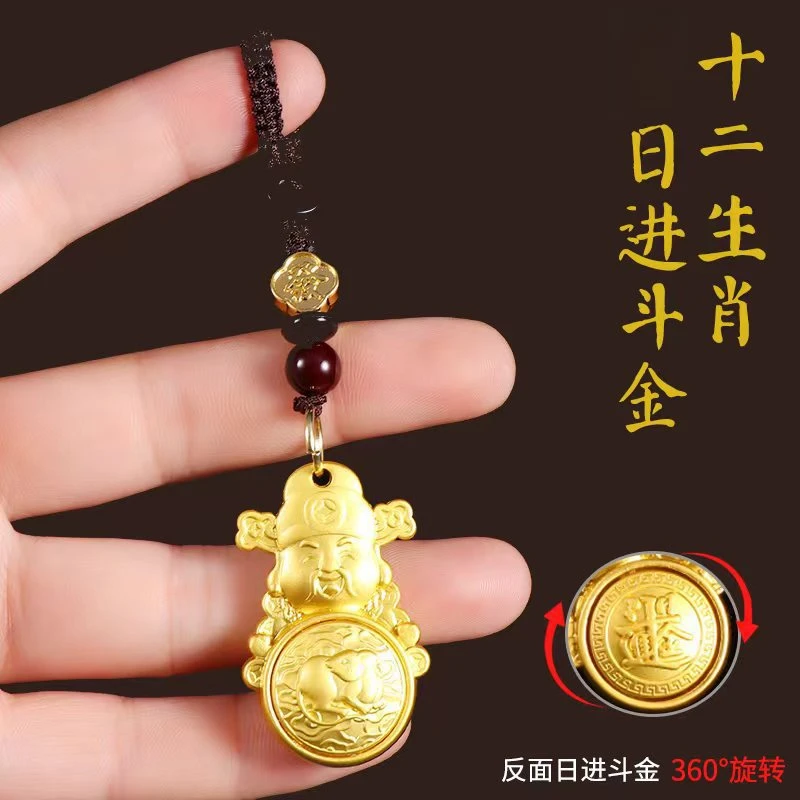 【先生推荐】2025年蛇年十二生肖转转日进斗金汽车钥匙扣挂饰挂件