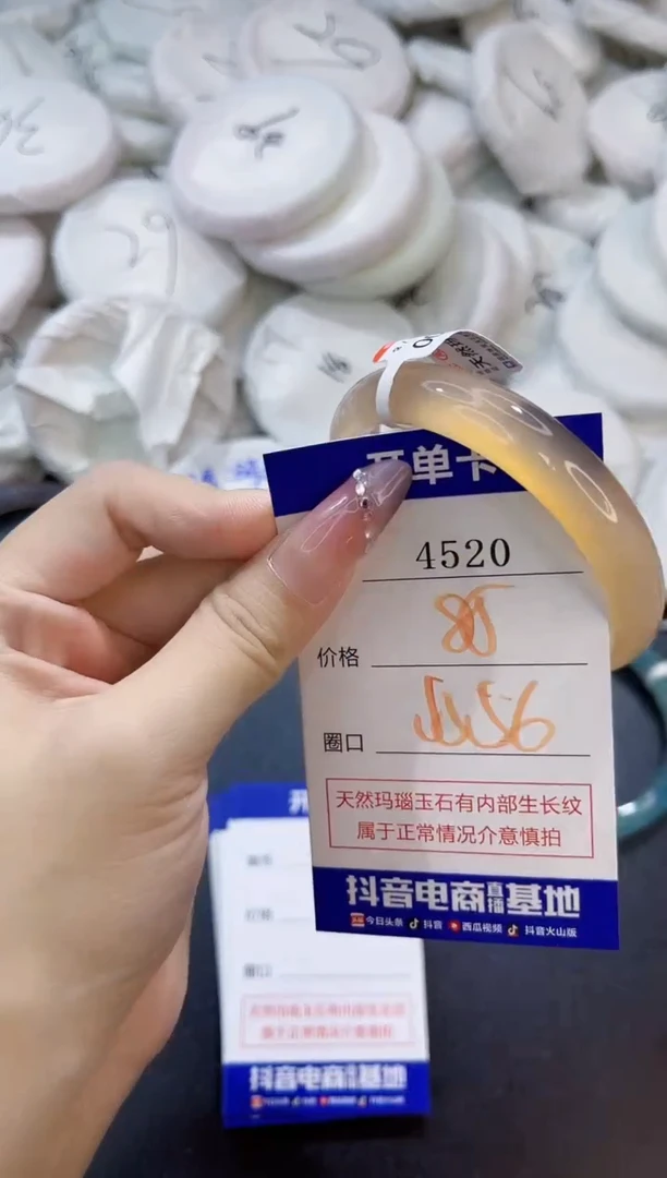 玛瑙/玉髓手镯未镶嵌4520