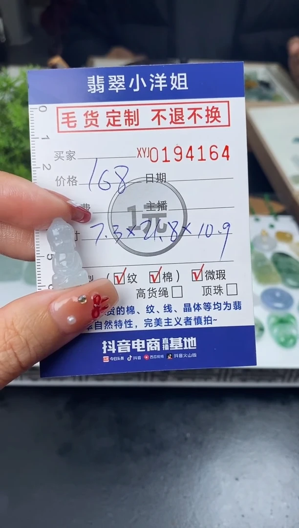 【闪购商品】定制翡翠未镶嵌毛货商品 不退换/4164