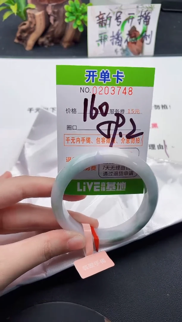 未镶嵌手镯翡翠48天然翡翠A货