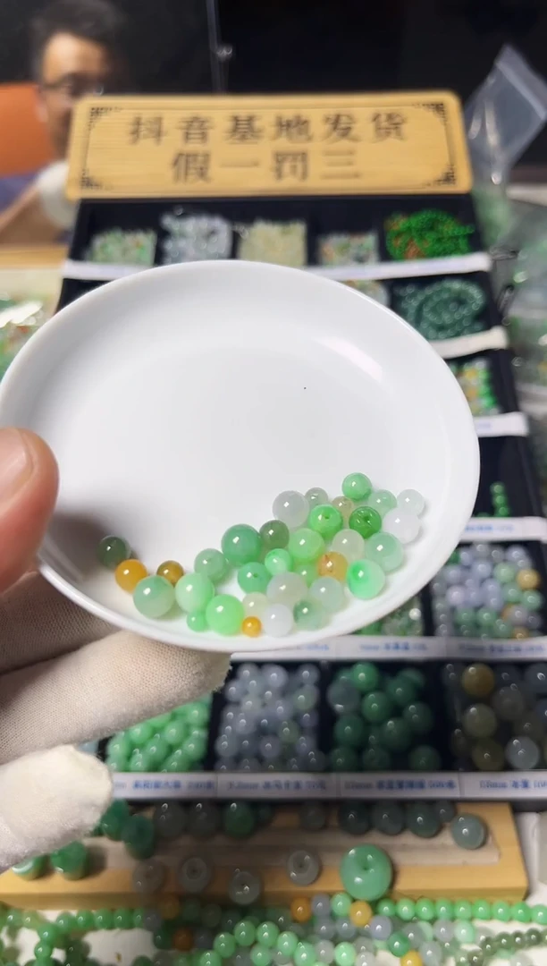 翡翠散珠公****馆翡翠散珠