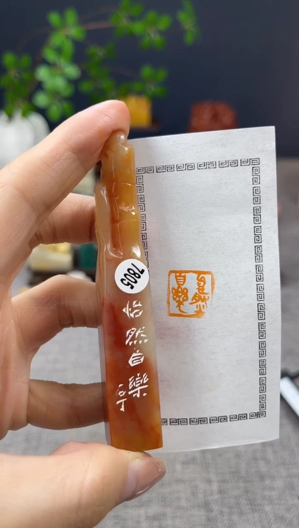 【闪购商品】昌化石印石7805