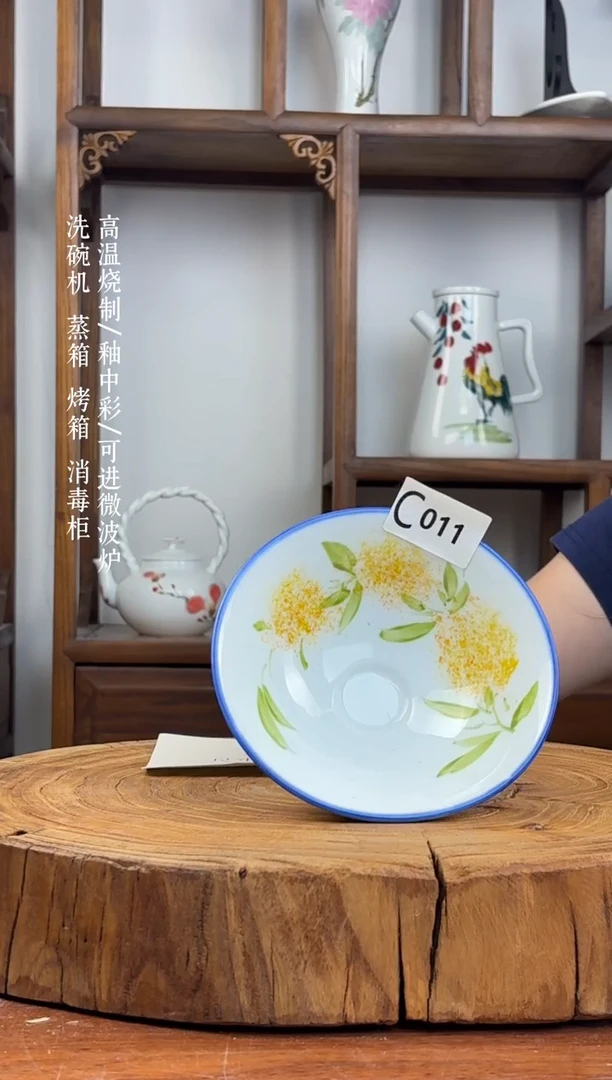 瓷片国韵瓷坊-手工手绘斗笠碗c011