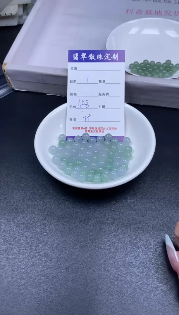 颈饰未镶嵌翡翠贞城散珠批发DIY编制