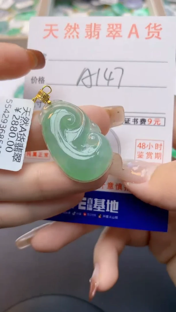 颈饰18K金镶嵌翡翠天然A货翡翠百元以上9元证书费自理