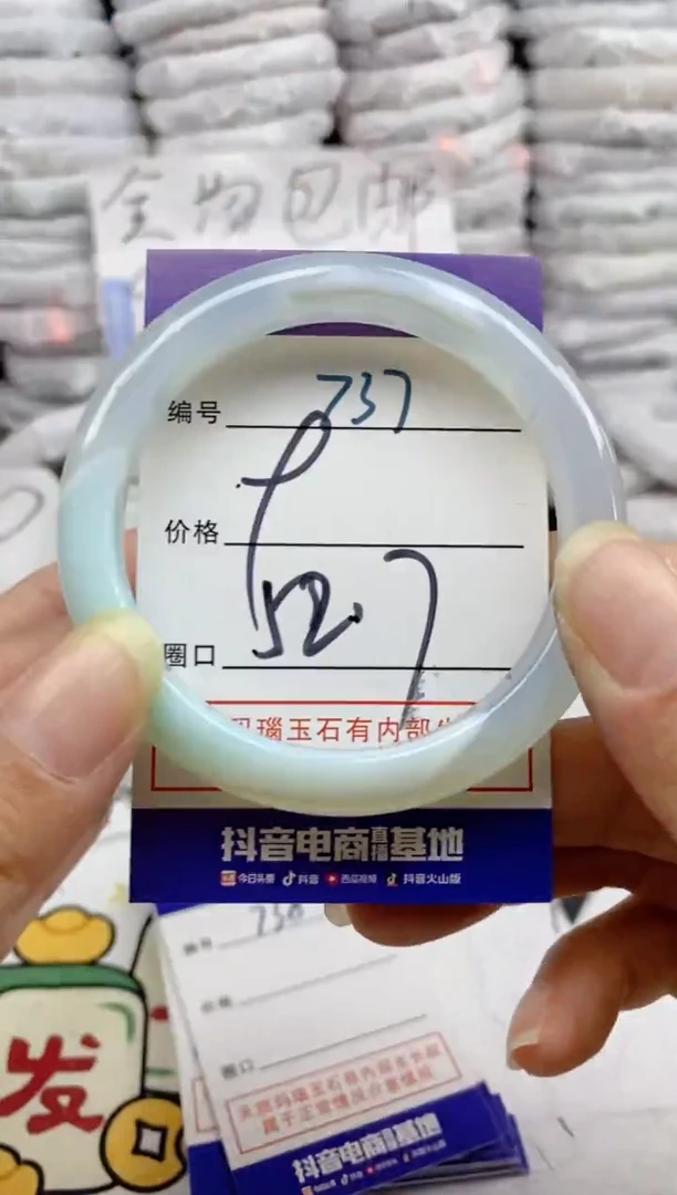 手镯玛瑙/玉髓未镶嵌737