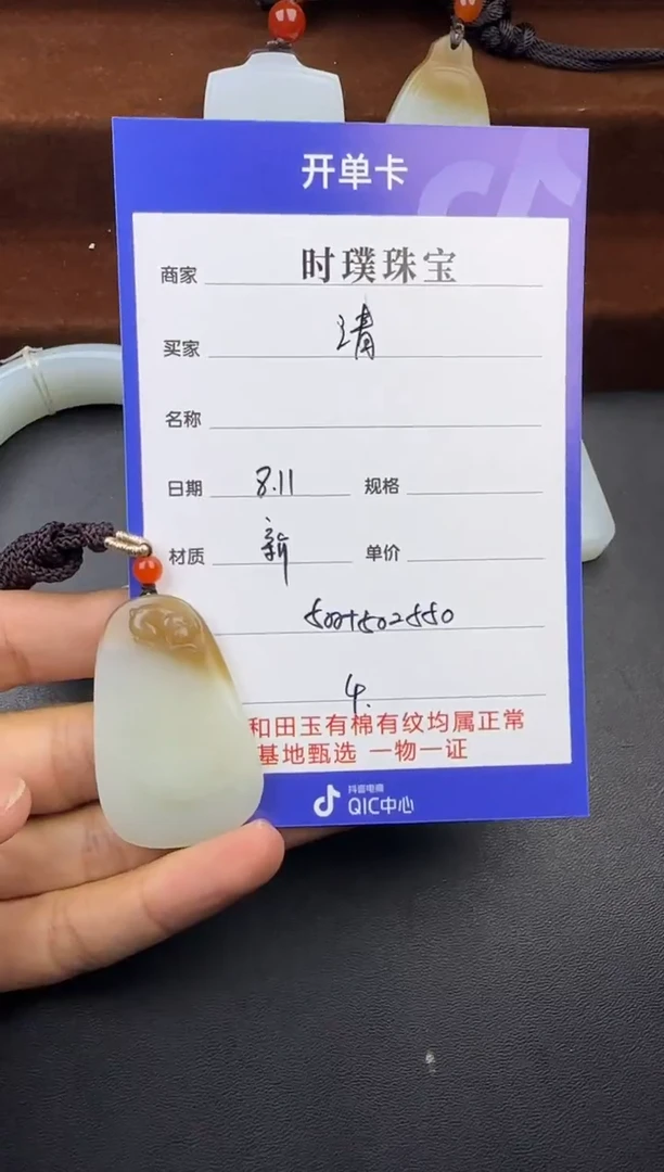 和田玉未镶嵌挂件清**?挂件
