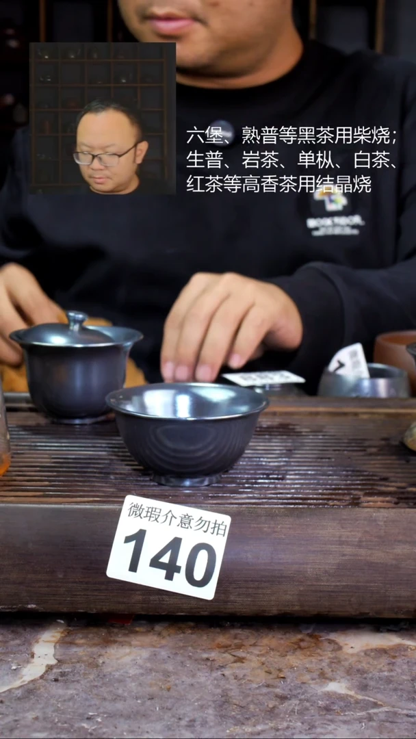 壶四大名陶钦州坭兴陶140