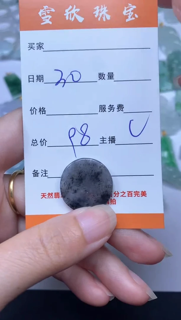 颈饰未镶嵌翡翠雪欣散珠定制diy