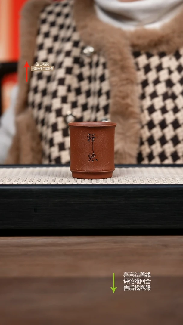 【闪购商品】紫砂茶壶赵掌柜紫砂主人杯