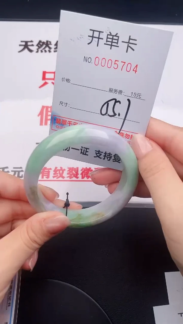 未镶嵌手镯翡翠04