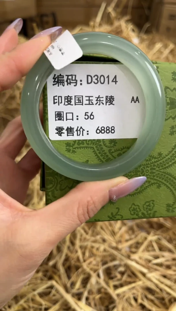 未镶嵌手镯石英质玉D3014