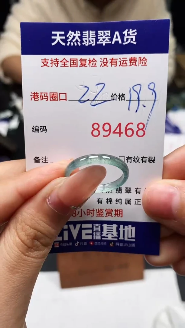 未镶嵌戒指翡翠天然A货翡翠9468