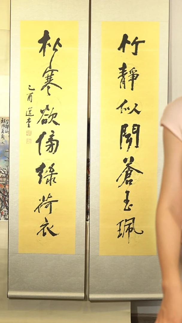 书法天*饶zy老师书法作品 竹静 对联