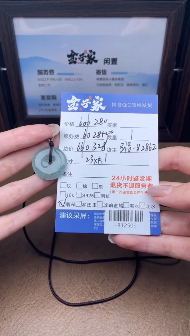 颈饰未镶嵌翡翠多人-812509