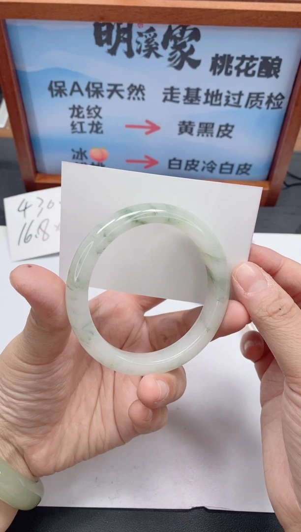 未镶嵌手镯石英质玉101/58-59