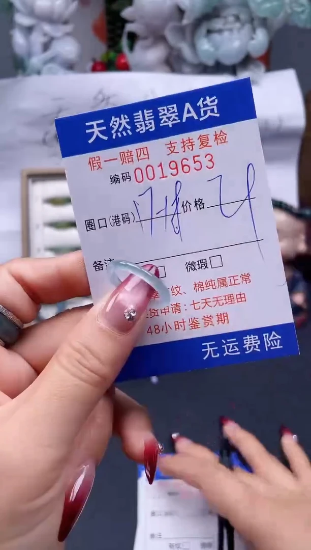 【闪购商品】翡翠戒指未镶嵌17-18*19653....