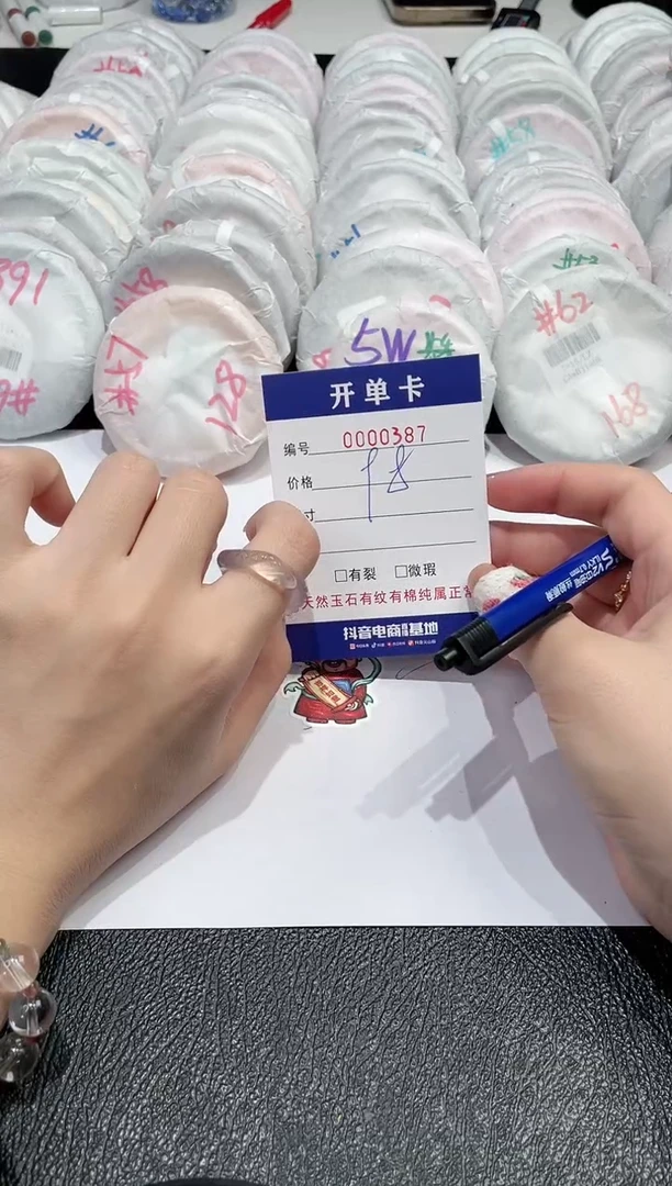 【闪购商品】玛瑙/玉髓戒指未镶嵌-387