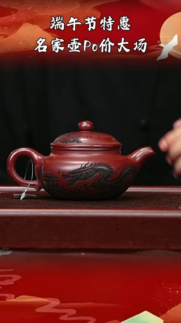 宜兴原矿高端紫砂